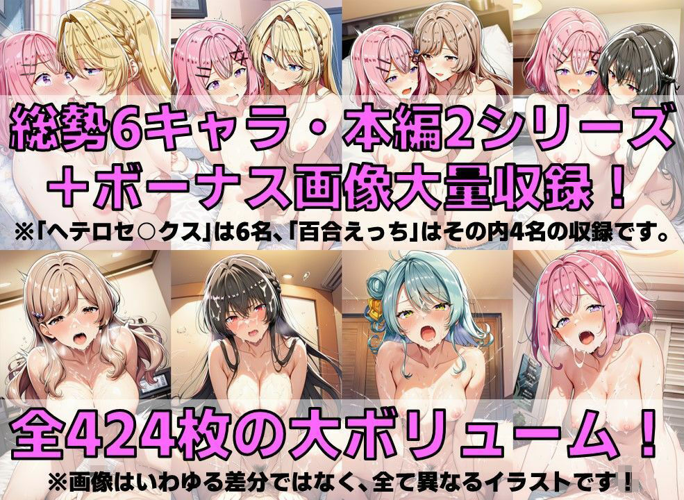 ムリムリ系百合女子 ヘテロセ◯クス＆百合えっち【V4.5陰毛あり版】 画像2