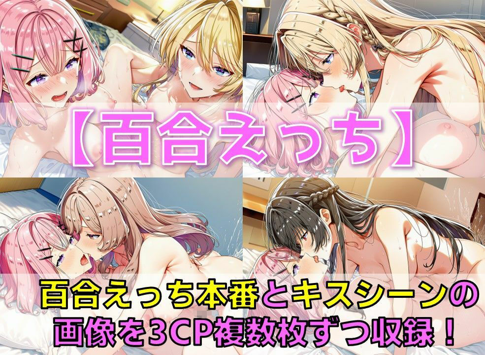 ムリムリ系百合女子 ヘテロセ◯クス＆百合えっち【V4.5陰毛あり版】 画像4
