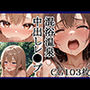 混浴温泉中出しレ●プ！