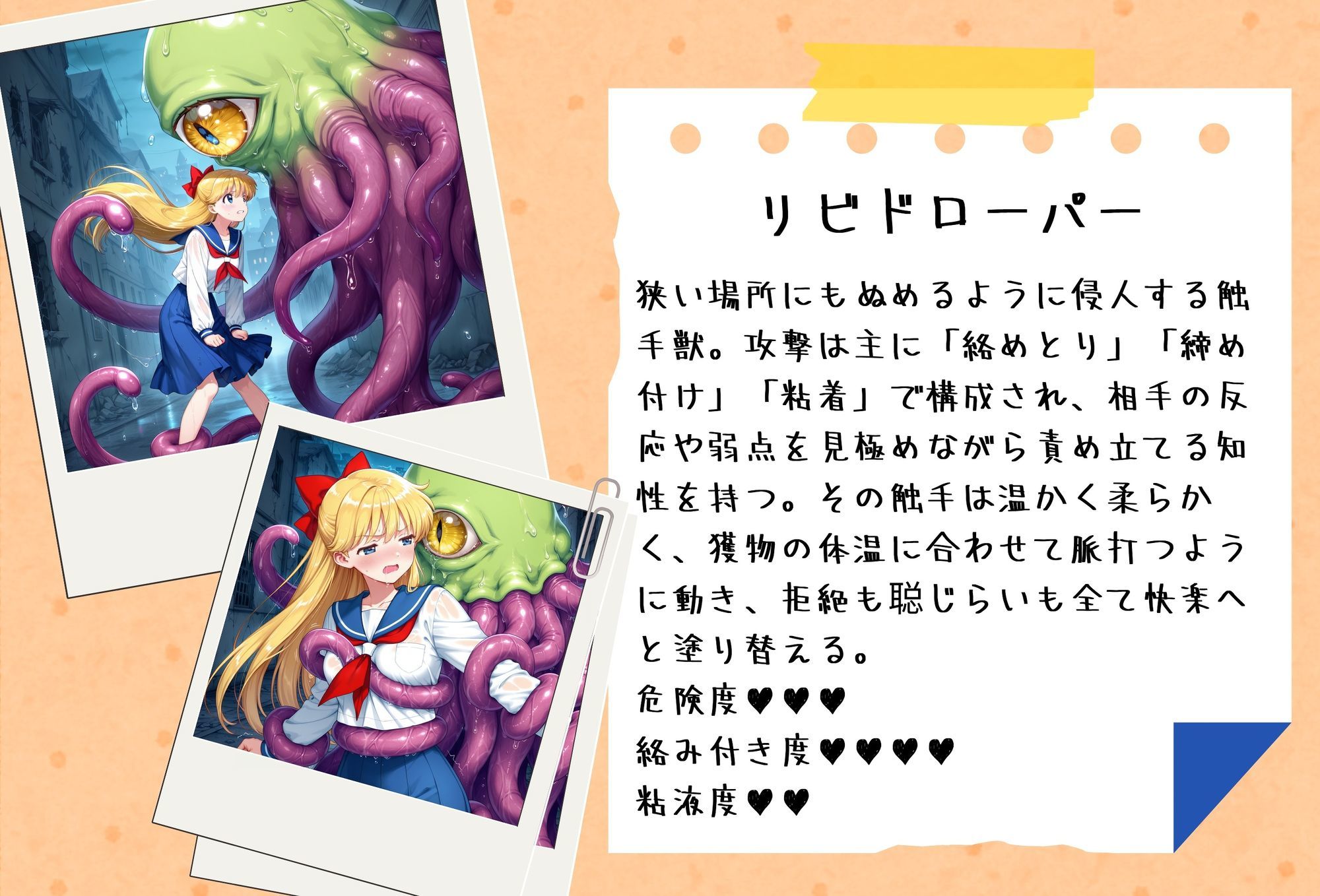 サンプル画像2:がんばれ！金星ちゃん☆RE(絵心あいのAI生成アトリエ) [d_636305]