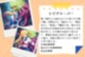 がんばれ！金星ちゃん☆RE