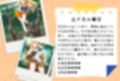 がんばれ！金星ちゃん☆RE