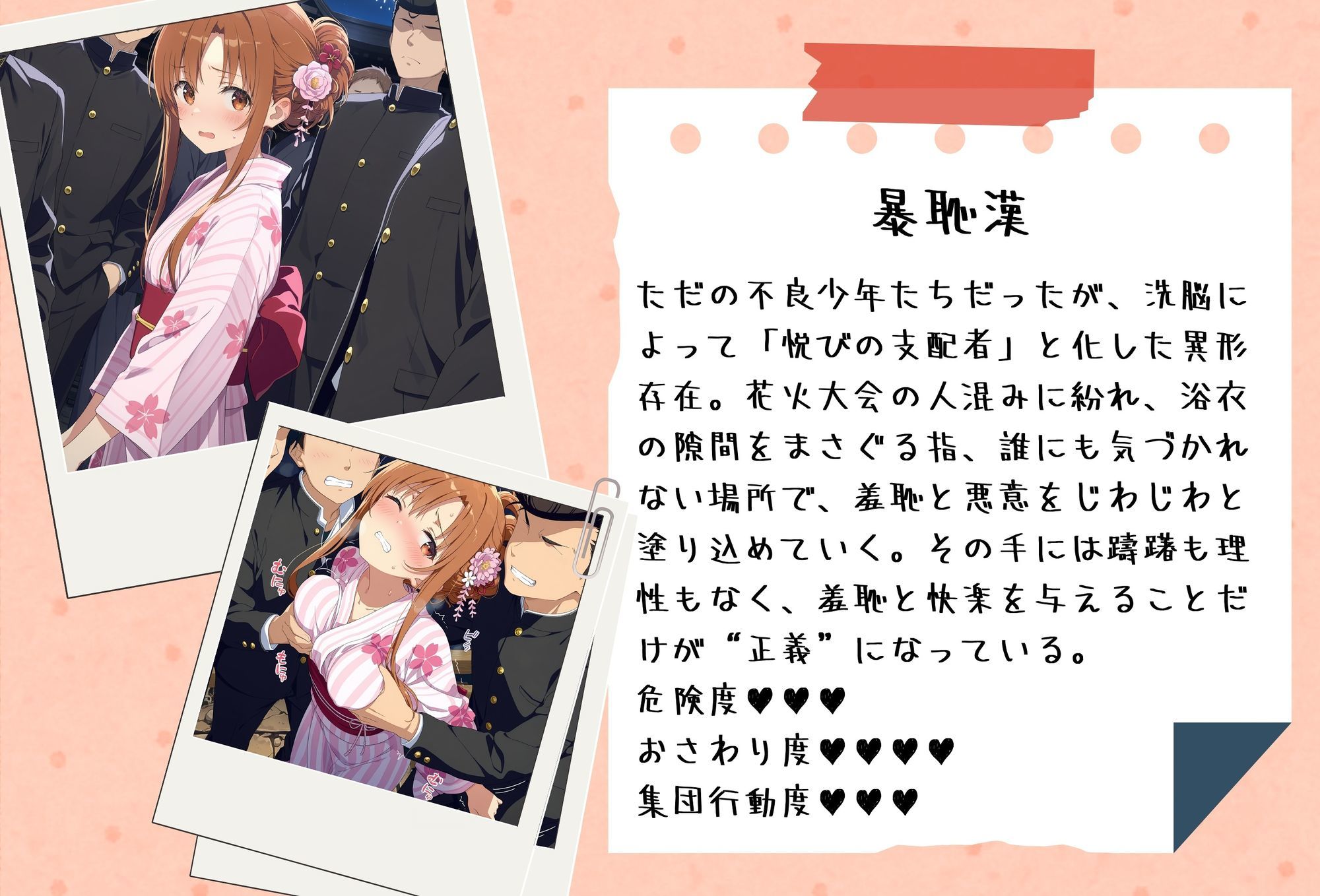 サンプル画像1:がんばれ！あすなちゃん☆(絵心あいのAI生成アトリエ) [d_636312]