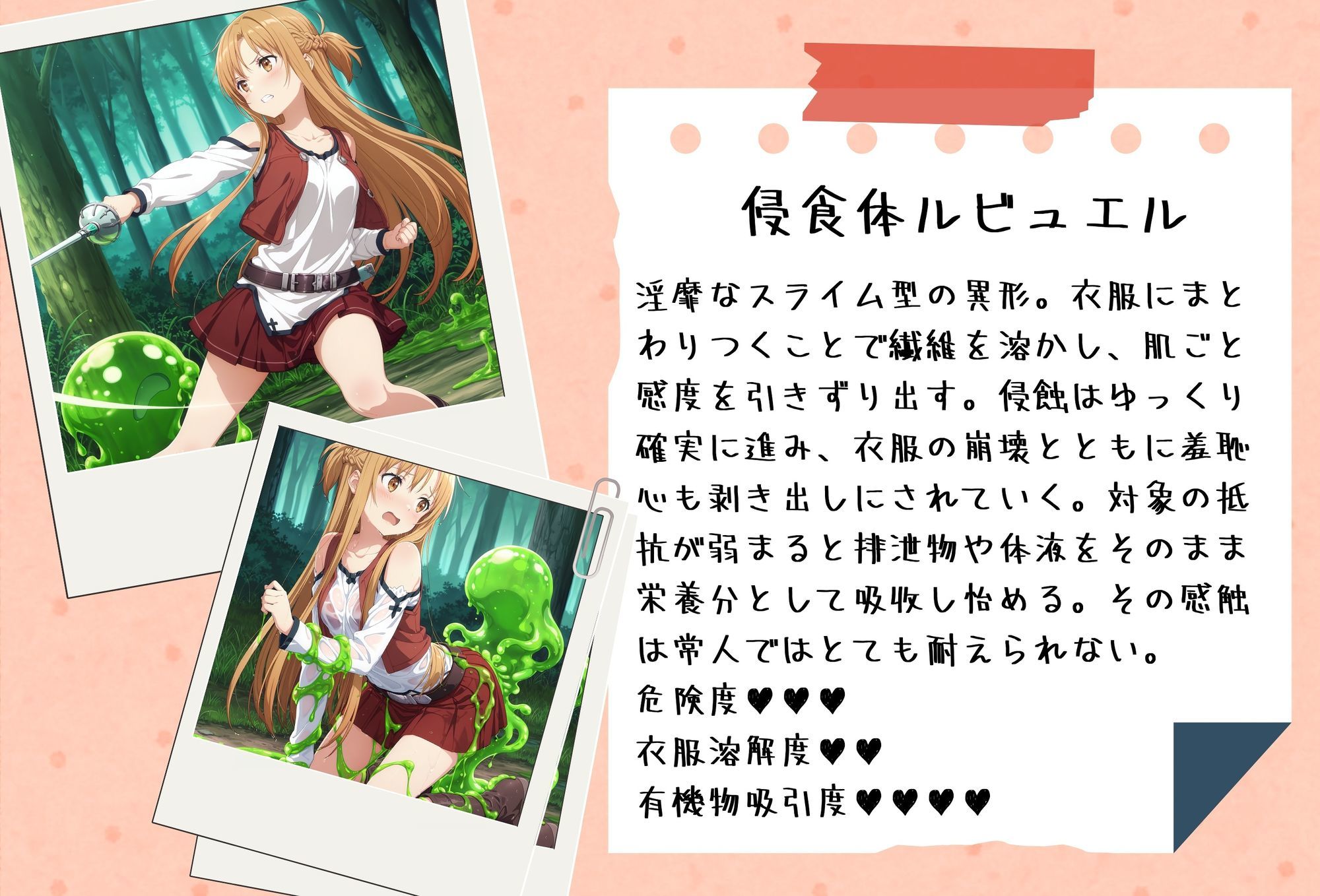 サンプル画像2:がんばれ！あすなちゃん☆(絵心あいのAI生成アトリエ) [d_636312]