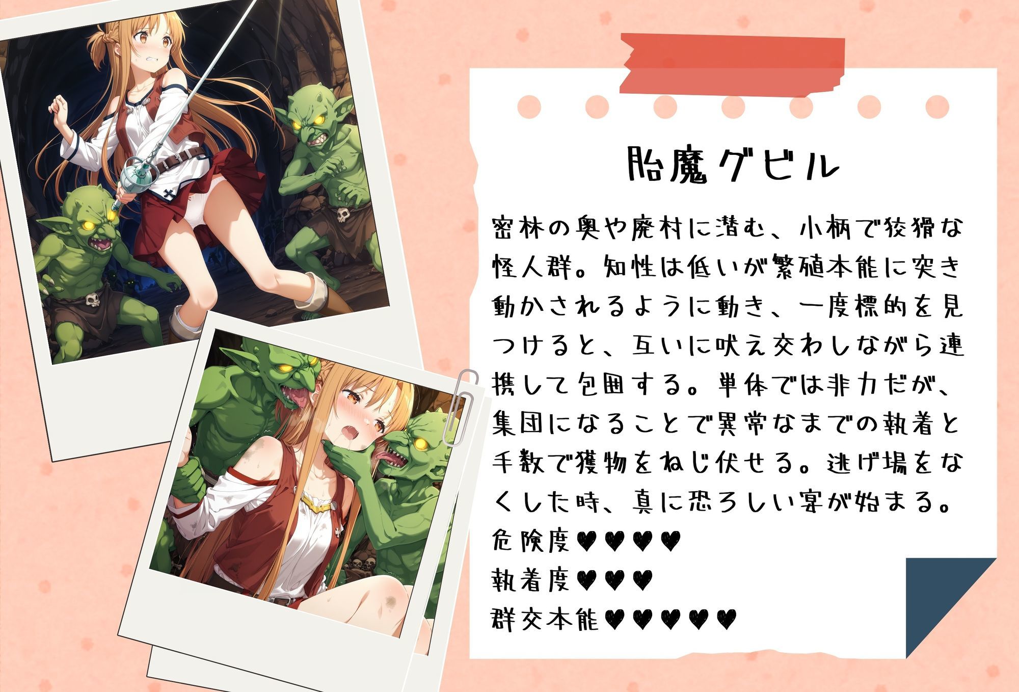 サンプル画像3:がんばれ！あすなちゃん☆(絵心あいのAI生成アトリエ) [d_636312]