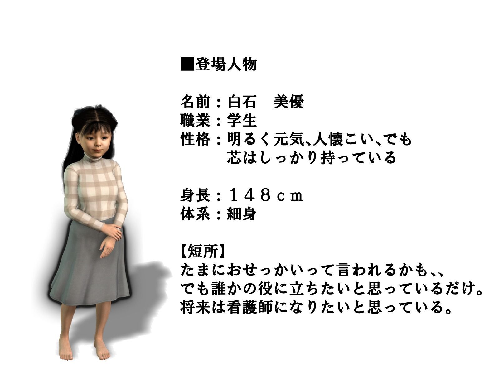 マッチングの先に君がいた・・【3DCG】_1