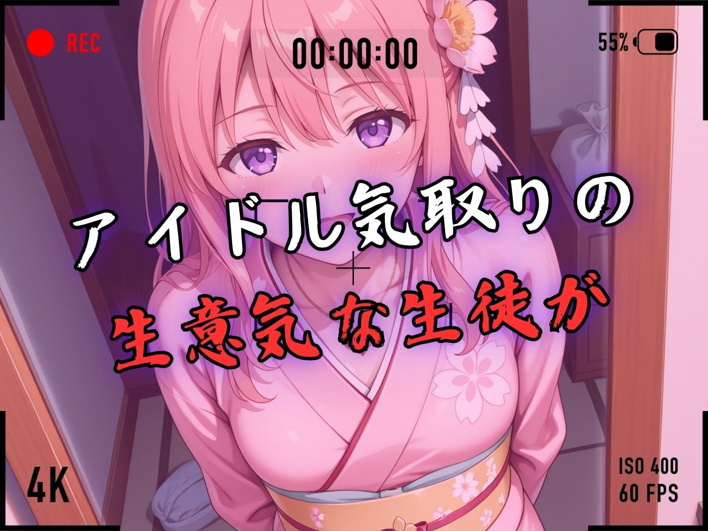 【4Kイラスト】1万3000人の生徒を抱いた校長による有村桃子への性指導（七夕祭り編） 画像3
