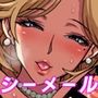 シーメールマンション