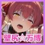 壁尻☆万博 ホ〇ライブ vol.2