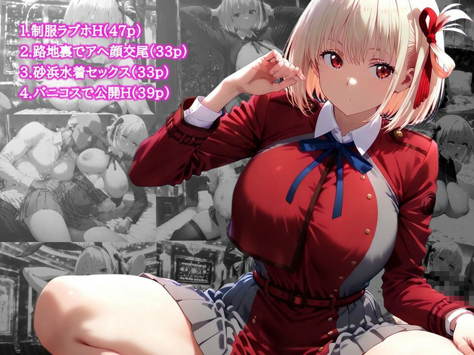 エロリス・エロイル【アへ顔メス堕ちコスプレ集】 画像1