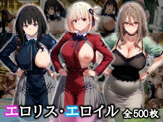 エロリス・エロイル【アへ顔メス堕ちコスプレ集】【むちむちあい】