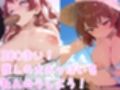 【全員巨乳！！！】★巨乳学園アイドルの華麗なイラスト集★【学マス】