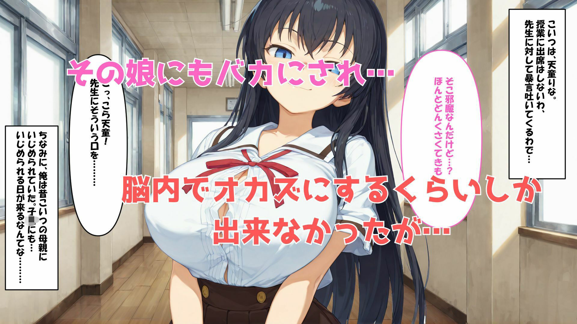 俺をイジメてた、同級生の娘を犯し尽くした話 画像2