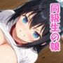 俺をイジメてた、同級生の娘を犯し尽くした話