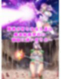 神聖天使クオン VS ナメクジ博士  〜淫虐の苗床家畜改造・大量出産〜