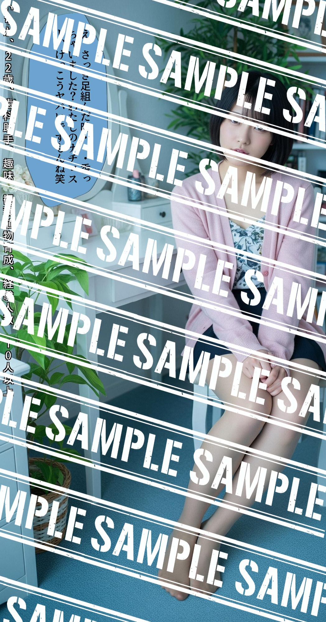 ストッキングの中の無防備 〜親友の彼女のつま先がヤバい〜 画像3