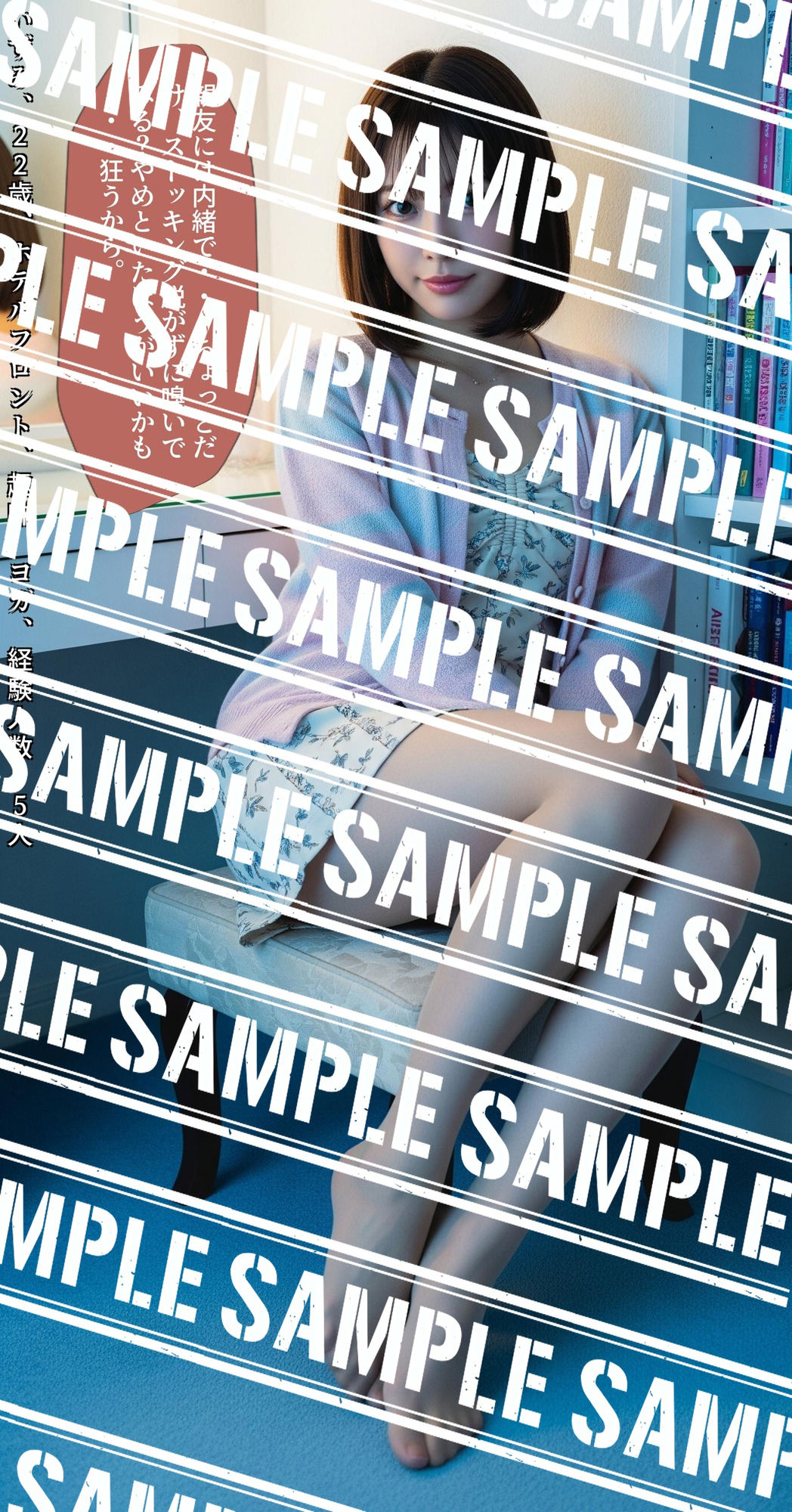 ストッキングの中の無防備 〜親友の彼女のつま先がヤバい〜 画像7