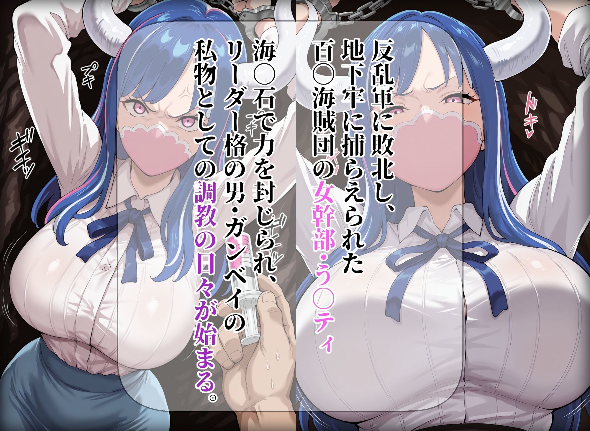 サンプル画像1:【ワ〇ピース】捕らわれのうるティ快楽堕ち全記録(ローリングアイ) [d_636424]