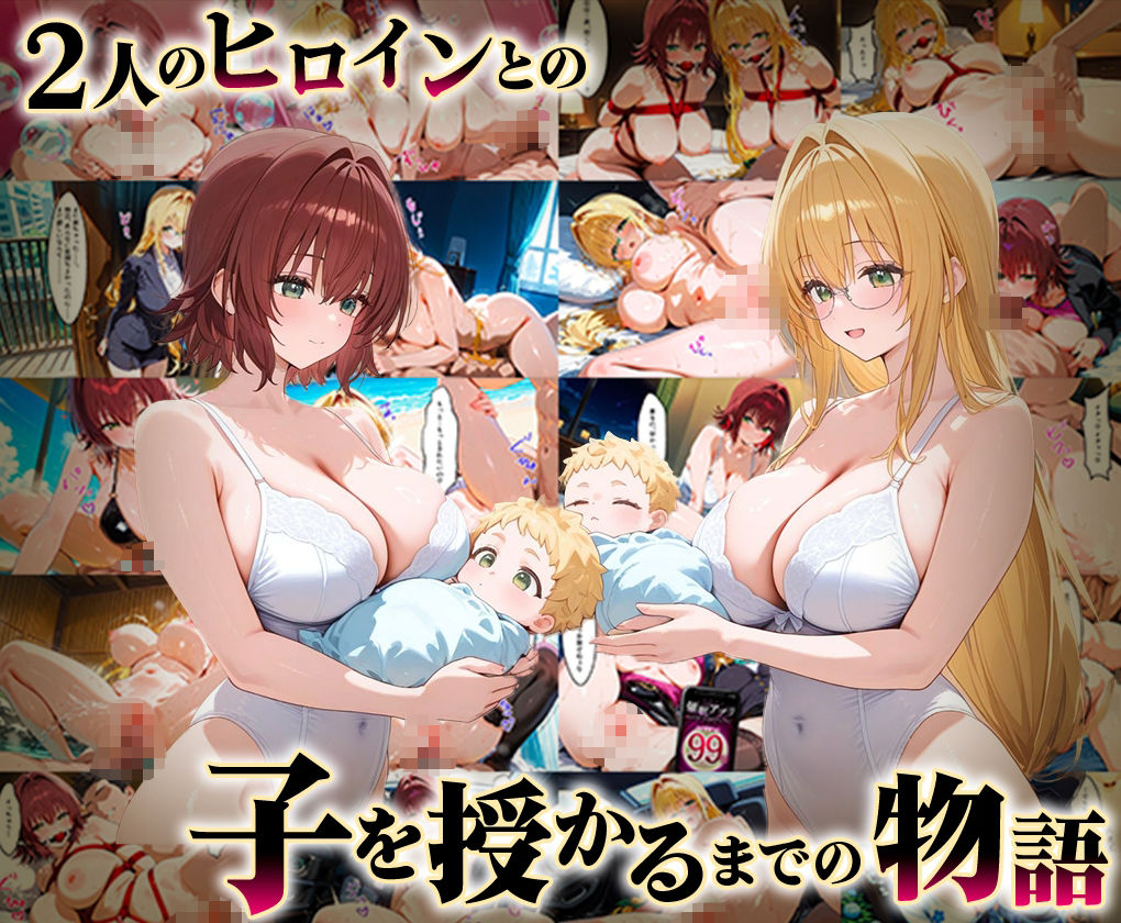 サンプル画像1:「生まれてきてよかった…」催●支配アプリで支配された2人のヒロインと‘家族’になるまでの話。_涼○×ティア○ユ(ローマの平日) [d_636452]