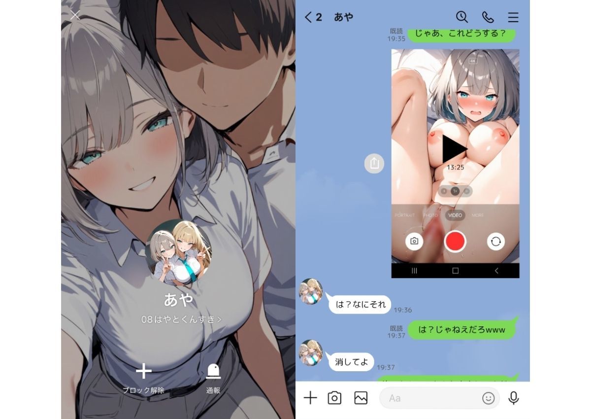 サンプル画像2:クラスで嫌いなやつの彼女寝取って晒しますwww(晒し屋匿名X) [d_636457]