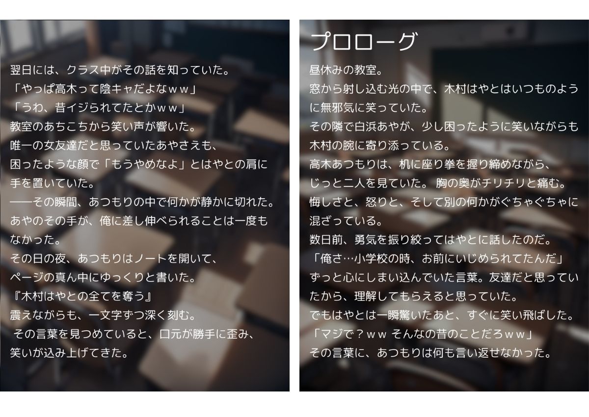 サンプル画像5:クラスで嫌いなやつの彼女寝取って晒しますwww(晒し屋匿名X) [d_636457]