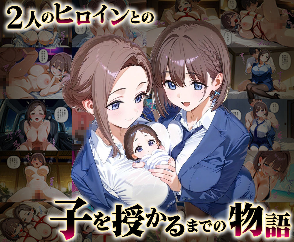 サンプル画像1:「生まれてきてよかった…」催●支配アプリで支配された2人のヒロインと‘家族’になるまでの話。_ア○ちゃん×後○ちゃん(おなち丸) [d_636461]