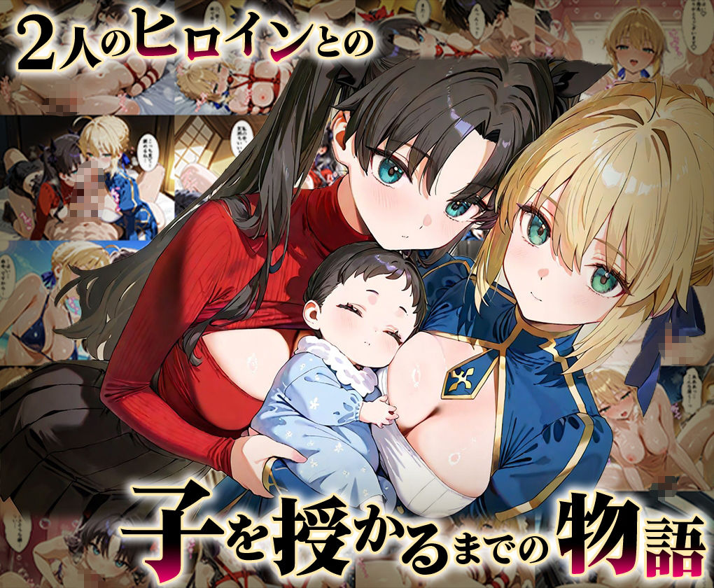 サンプル画像1:「生まれてきてよかった…」催●支配アプリで支配された2人のヒロインと‘家族’になるまでの話。_ア○トリア×凛(はなふっく) [d_636471]