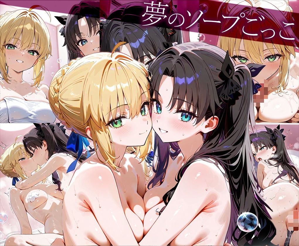 「生まれてきてよかった…」催●支配アプリで支配された2人のヒロインと‘家族’になるまでの話。_ア○トリア×凛 画像8