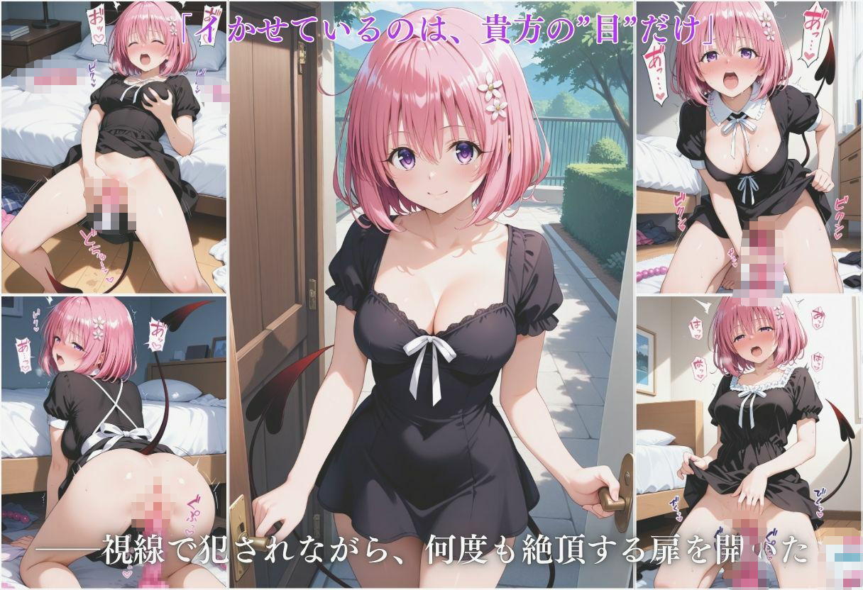 サンプル画像6:混浴温泉で快楽堕ちされた  モモ・ベリア・デビルーク編(たくちひ) [d_636493]