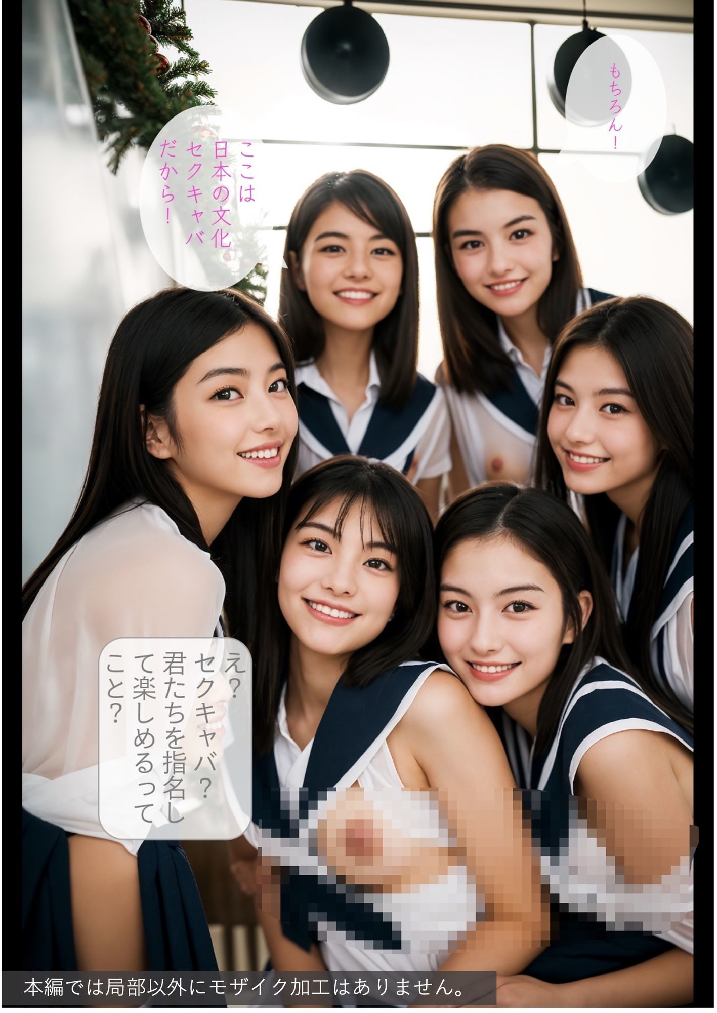 サンプル画像5:［ストーリー＋大量画像］インターナショナルスクールの文化祭の出し物は【セクキャバ】！？タイ・アメリカ・中国・韓国の美人留学生たちが僕を囲んでチンポを奪い合うハーレム体験！！(顔面最強美双子（AI2Twins）) [d_636494]