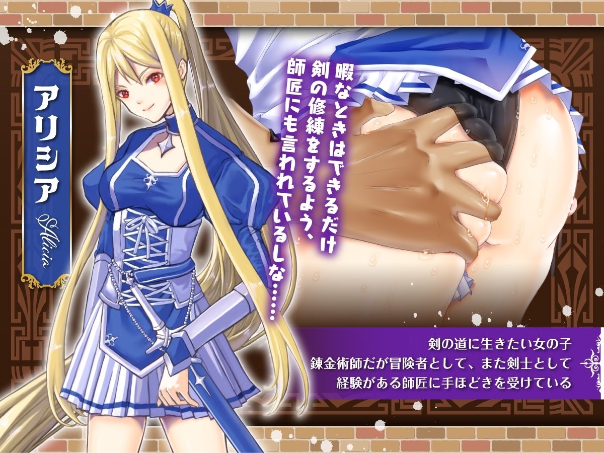 サンプル画像2:見習いククルとアリシアのランダムダンジョン 動画版 後半分(NAGINATA SOFT) [d_636496]