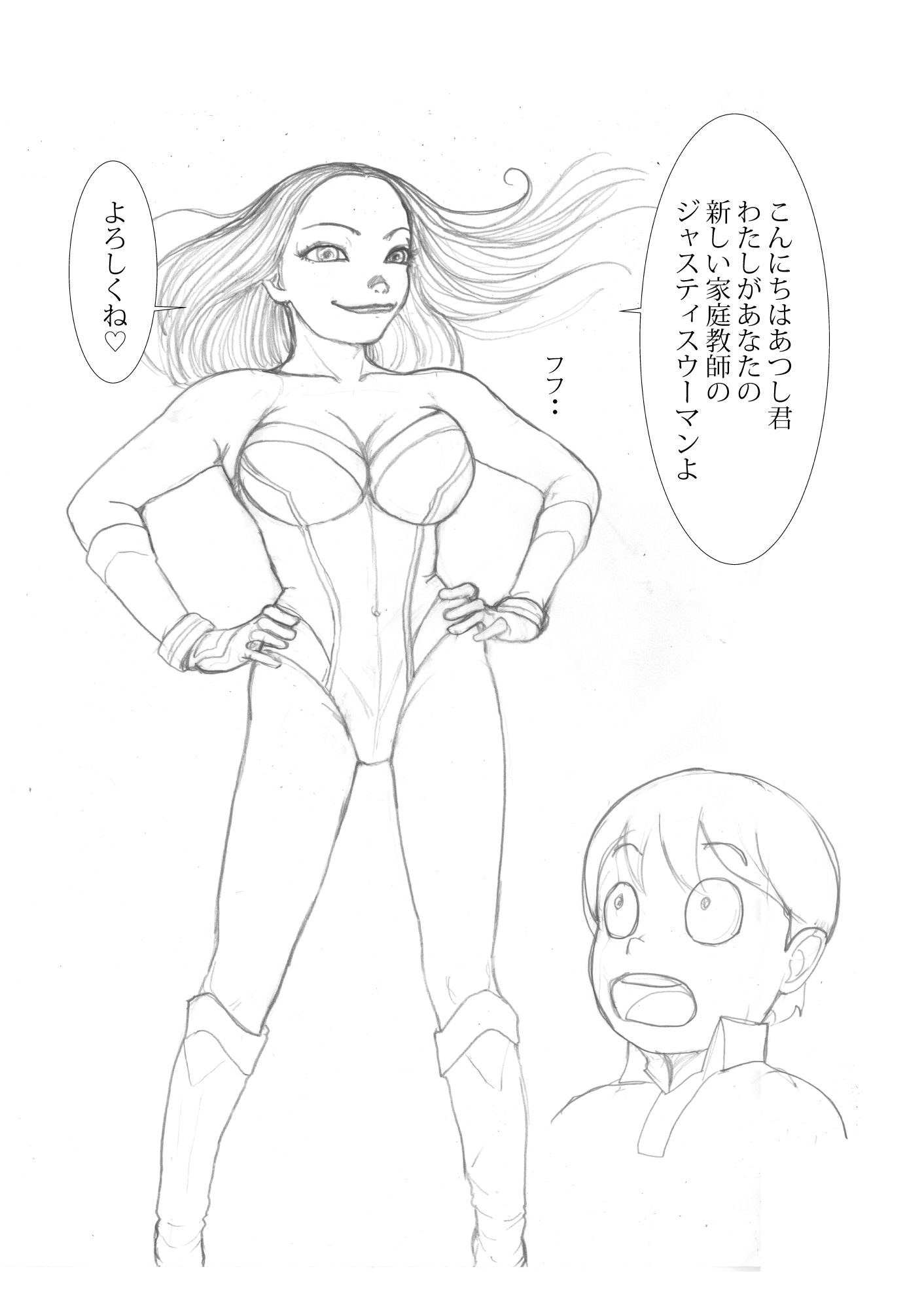 サンプル画像3:狙われた人妻  志保  魔少年編(桃色妄想劇場) [d_636497]