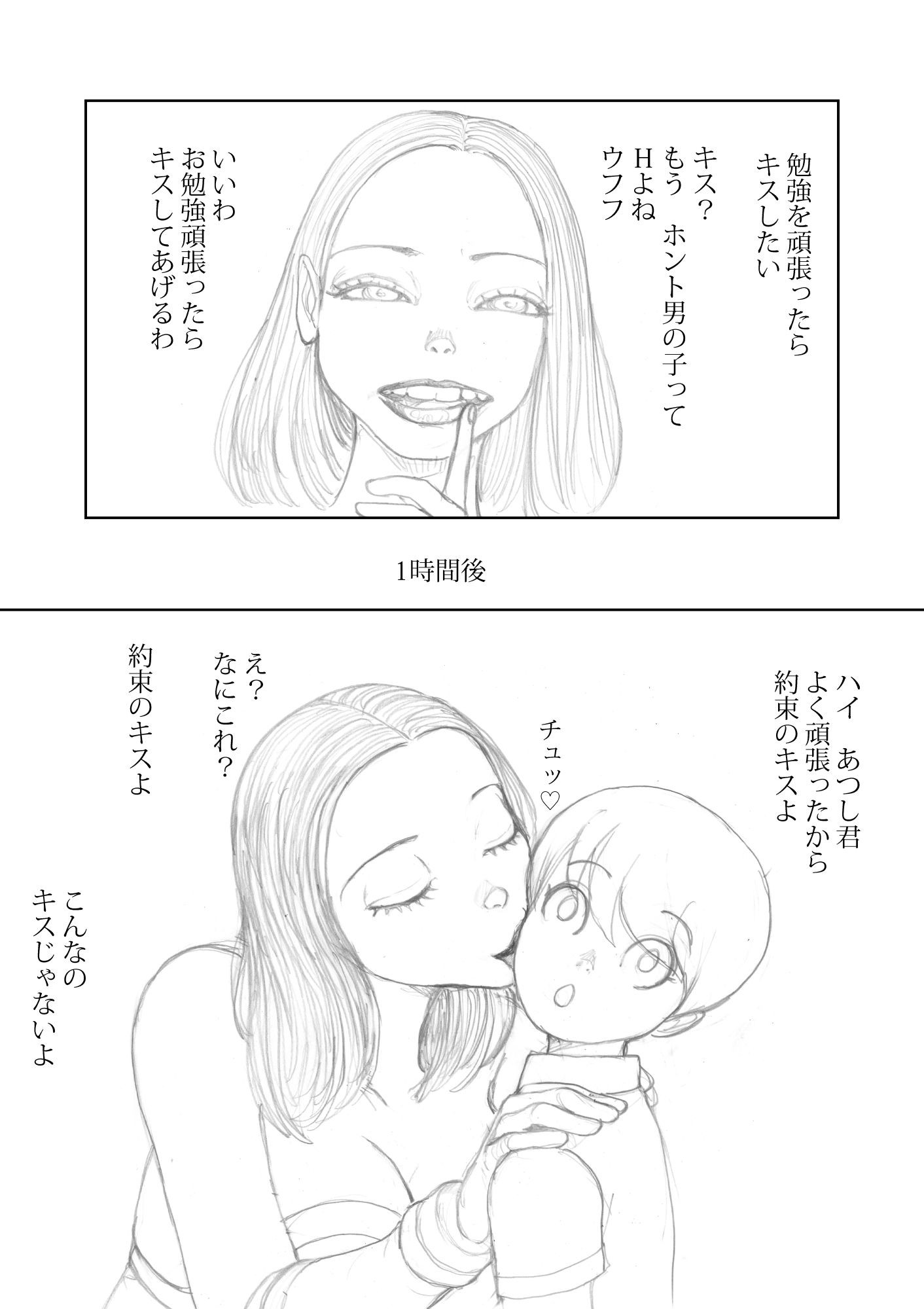 サンプル画像5:狙われた人妻  志保  魔少年編(桃色妄想劇場) [d_636497]