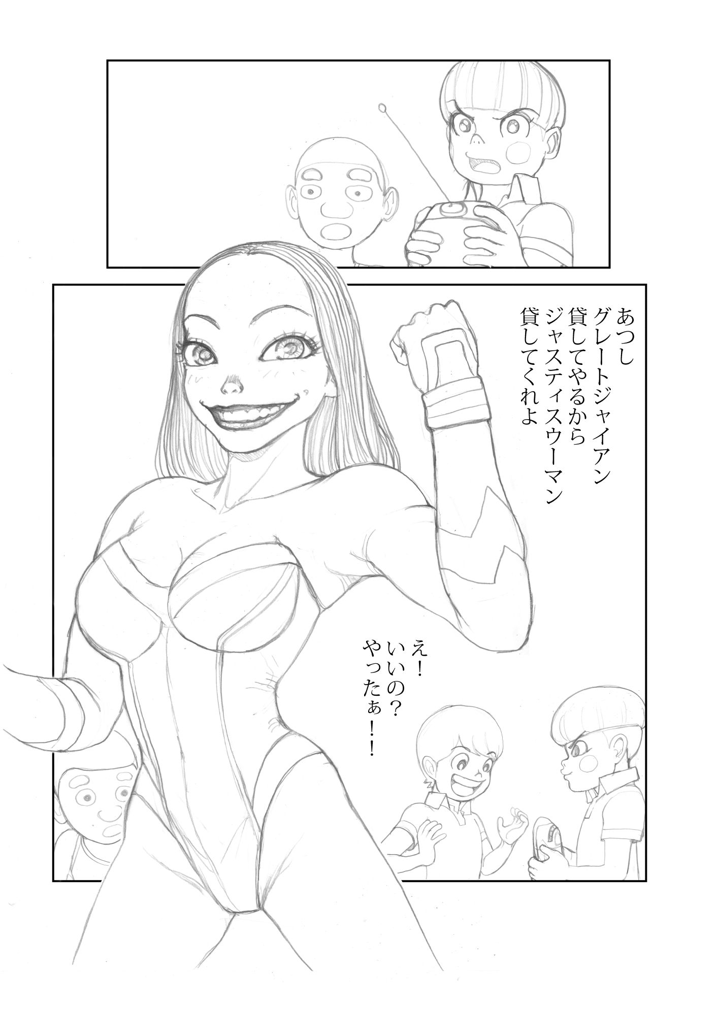 狙われた人妻  志保  魔少年編_8