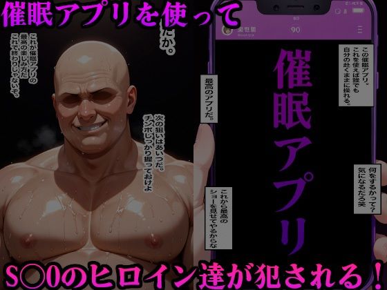 サンプル画像2:催●アプリでおっさんに種付けされたヒロイン達(孕ませ共和国) [d_636513]