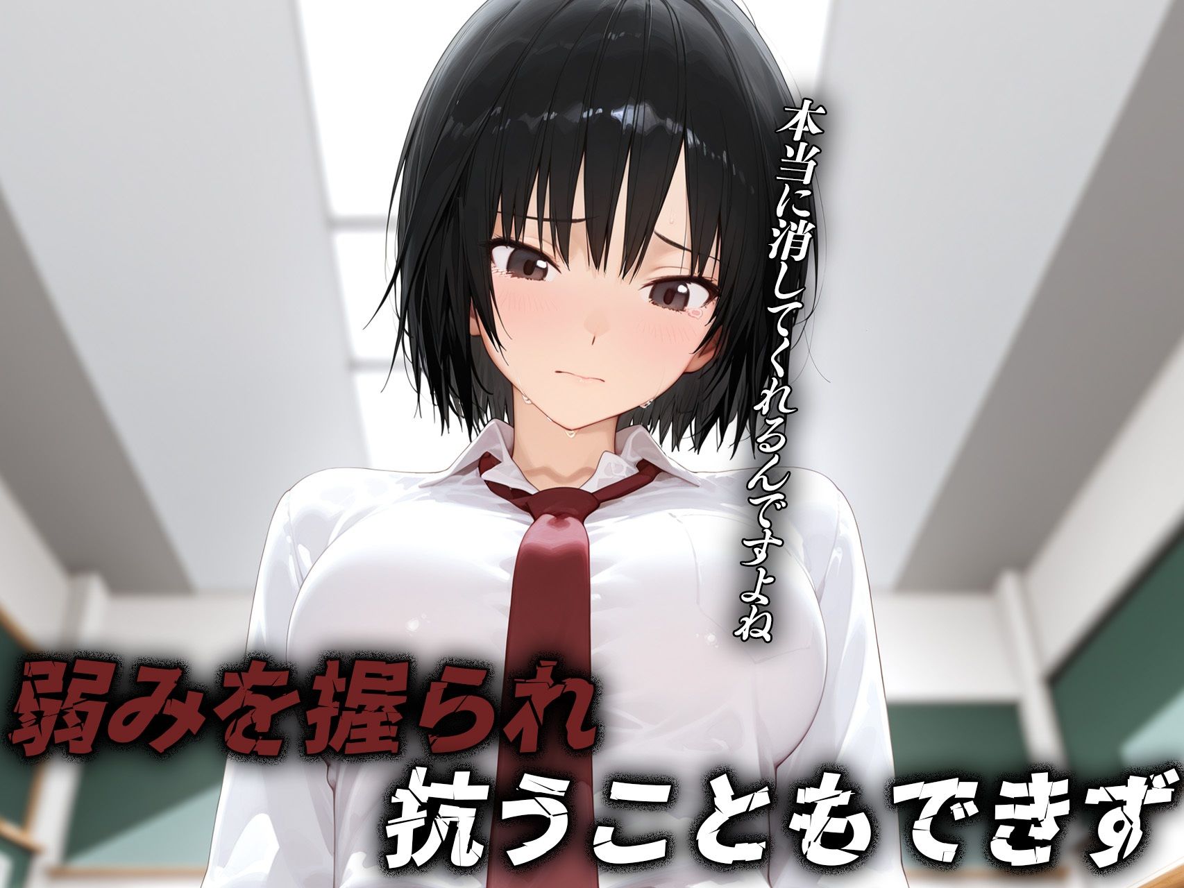 サンプル画像2:寝取られ脅迫絶頂〜七〇逢〜(背徳教師) [d_636524]