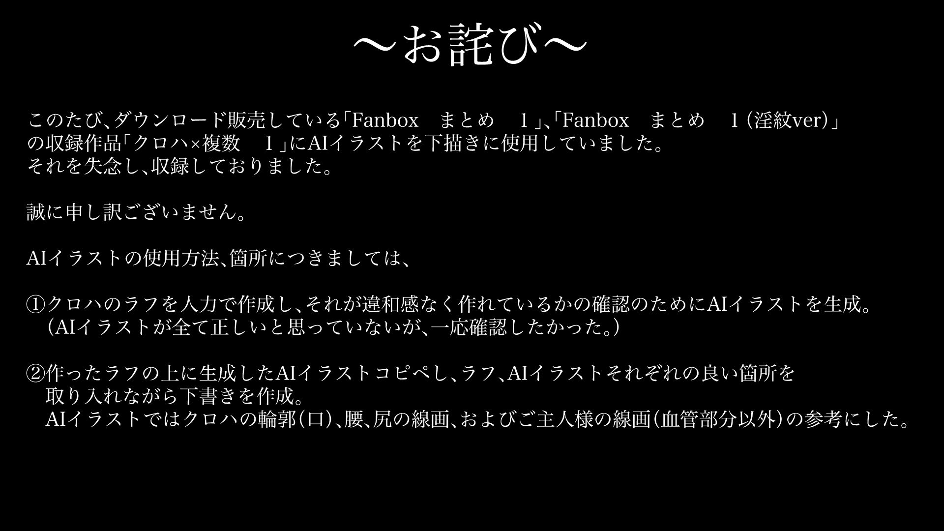 サンプル画像4:Fanbox  まとめ  1（淫紋ver）(性癖満開ユグドラシル) [d_636529]