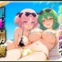 忍者の誘惑に理性崩壊！2