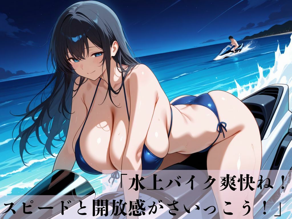 デカパイ美人妻波打つ潮騒痕 画像1