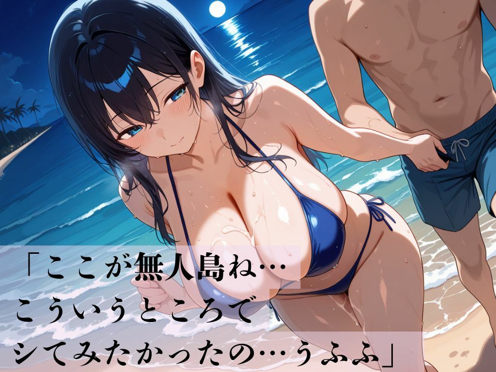 デカパイ美人妻波打つ潮騒痕 画像2