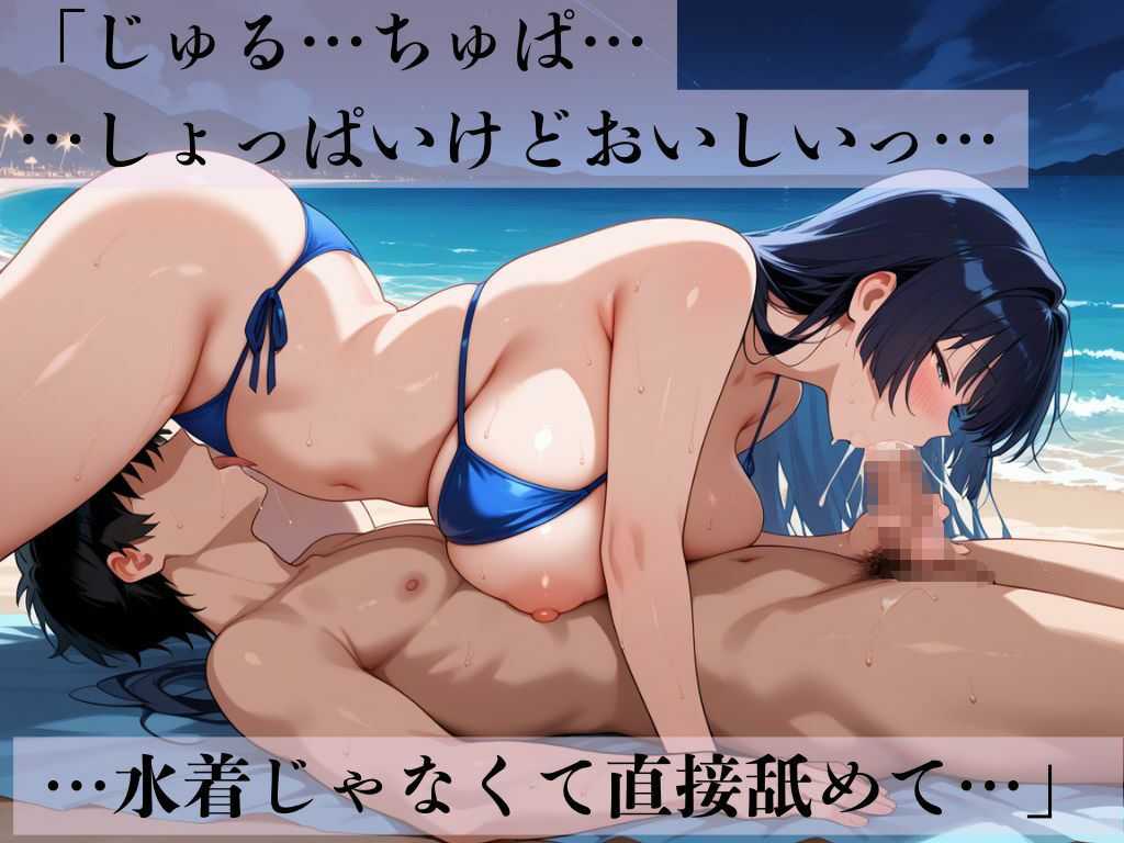 デカパイ美人妻波打つ潮騒痕 画像5