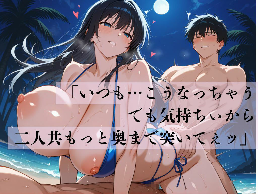 デカパイ美人妻波打つ潮騒痕 画像10