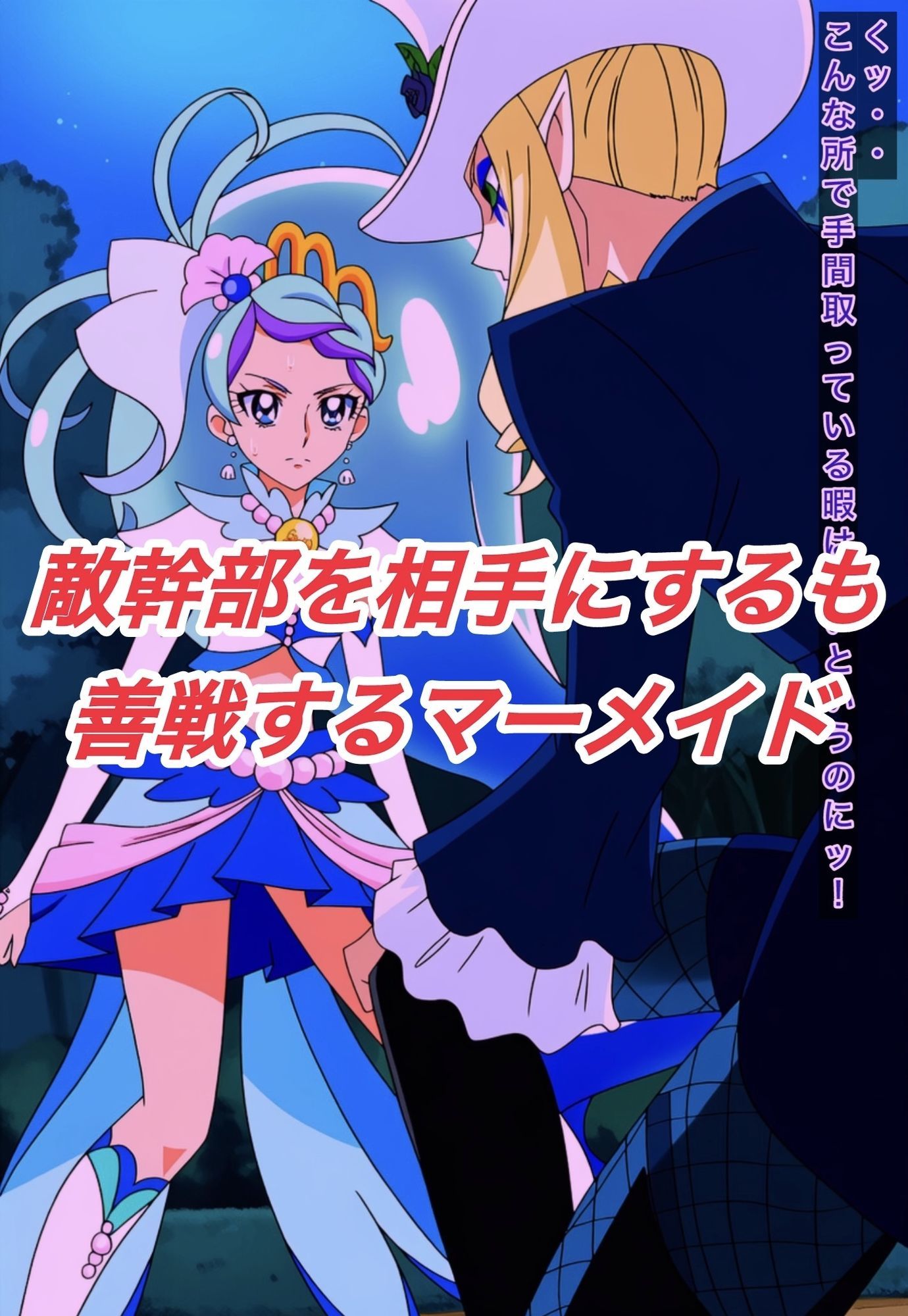 サンプル画像2:R-18キ○アマーメイドストーリー(プレゼント) [d_636658]