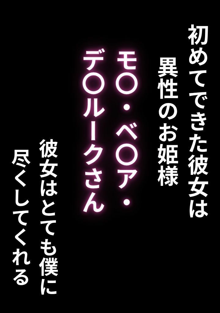 サンプル画像1:To L〇VEる 尽くしてくれる彼女が最高すぎる件〜モ〇との甘々な日常〜(くうのAI工房) [d_636698]