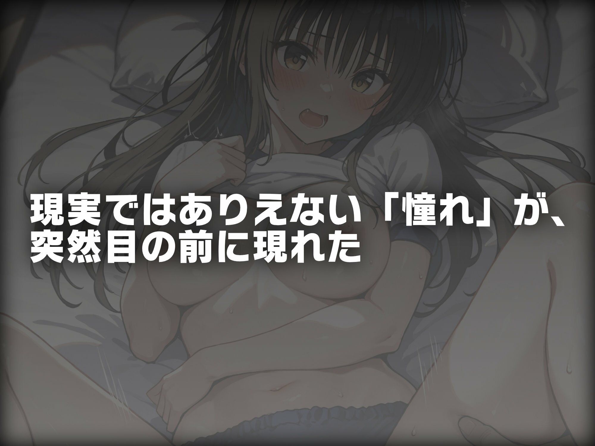 ヒロイン即えっち 古●川唯 ブルマ編_0
