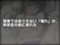 ヒロイン即えっち 古●川唯 ブルマ編