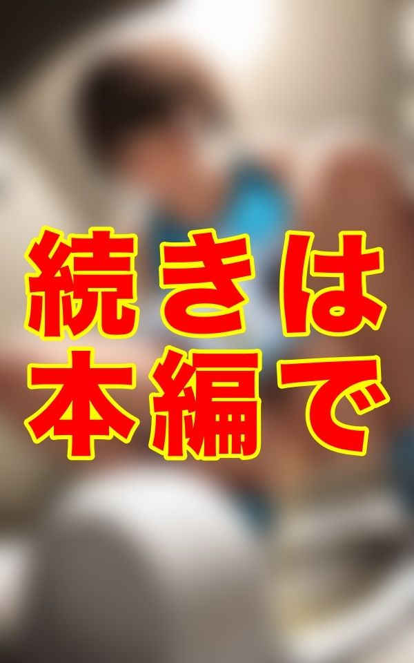真夏の競技場、誰も知らないトイレの個室で、あの陸上選手は汗ばむユニフォームのまま、秘めた熱を垂れ流していた──。 画像1