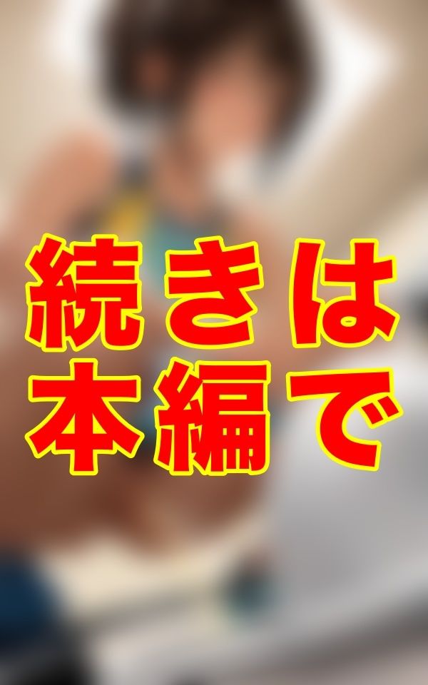 サンプル画像2:真夏の競技場、誰も知らないトイレの個室で、あの陸上選手は汗ばむユニフォームのまま、秘めた熱を垂れ流していた──。(ゼウス) [d_636725]