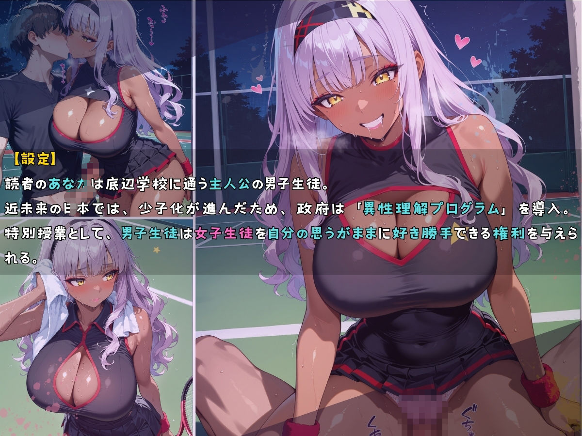 サンプル画像6:黒ギャル 女子校生 汗塗れノテニスウェアでエッチなことをする話(黒より黒い) [d_636743]