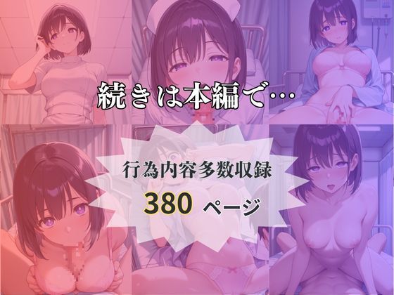 サンプル画像5:職場催●〜新人看護師〜あすかちゃんを堕とす(催●先生) [d_636762]